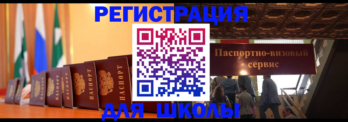 временная регистрация купить в Армянске